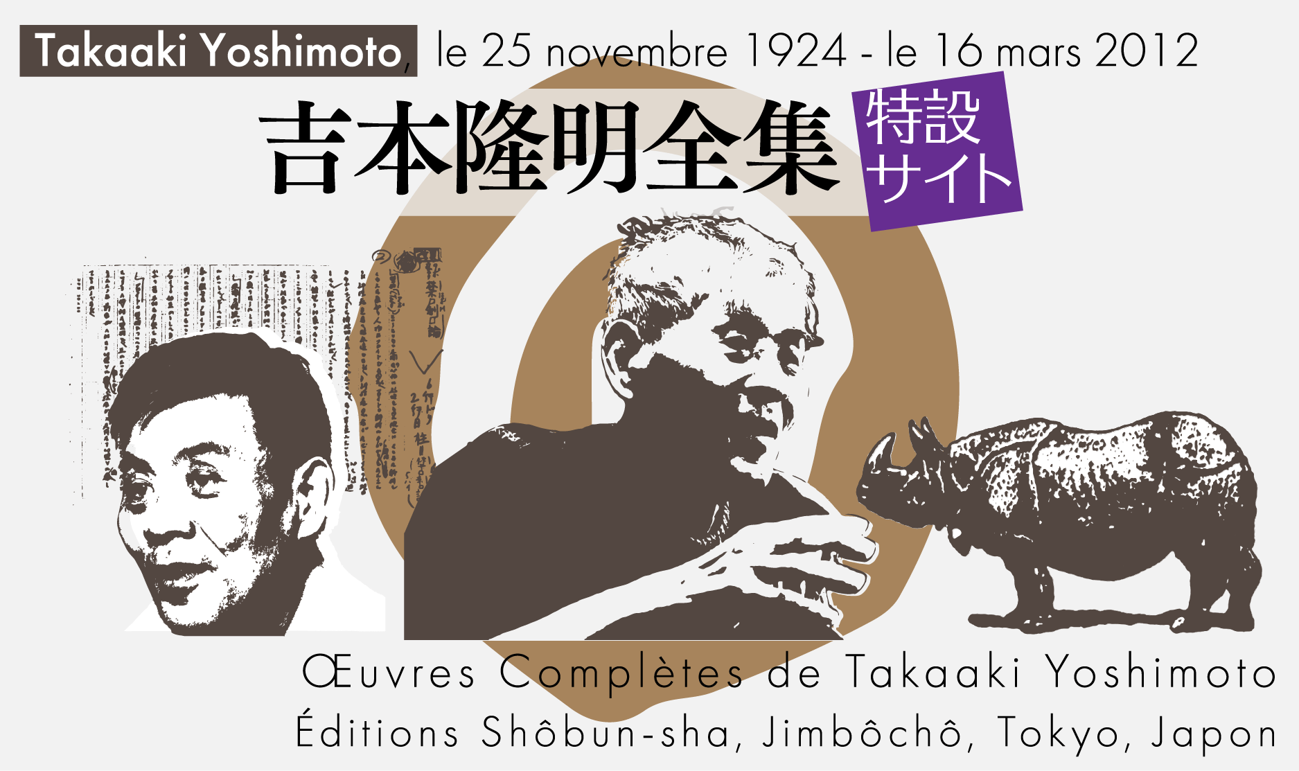 吉本隆明全集