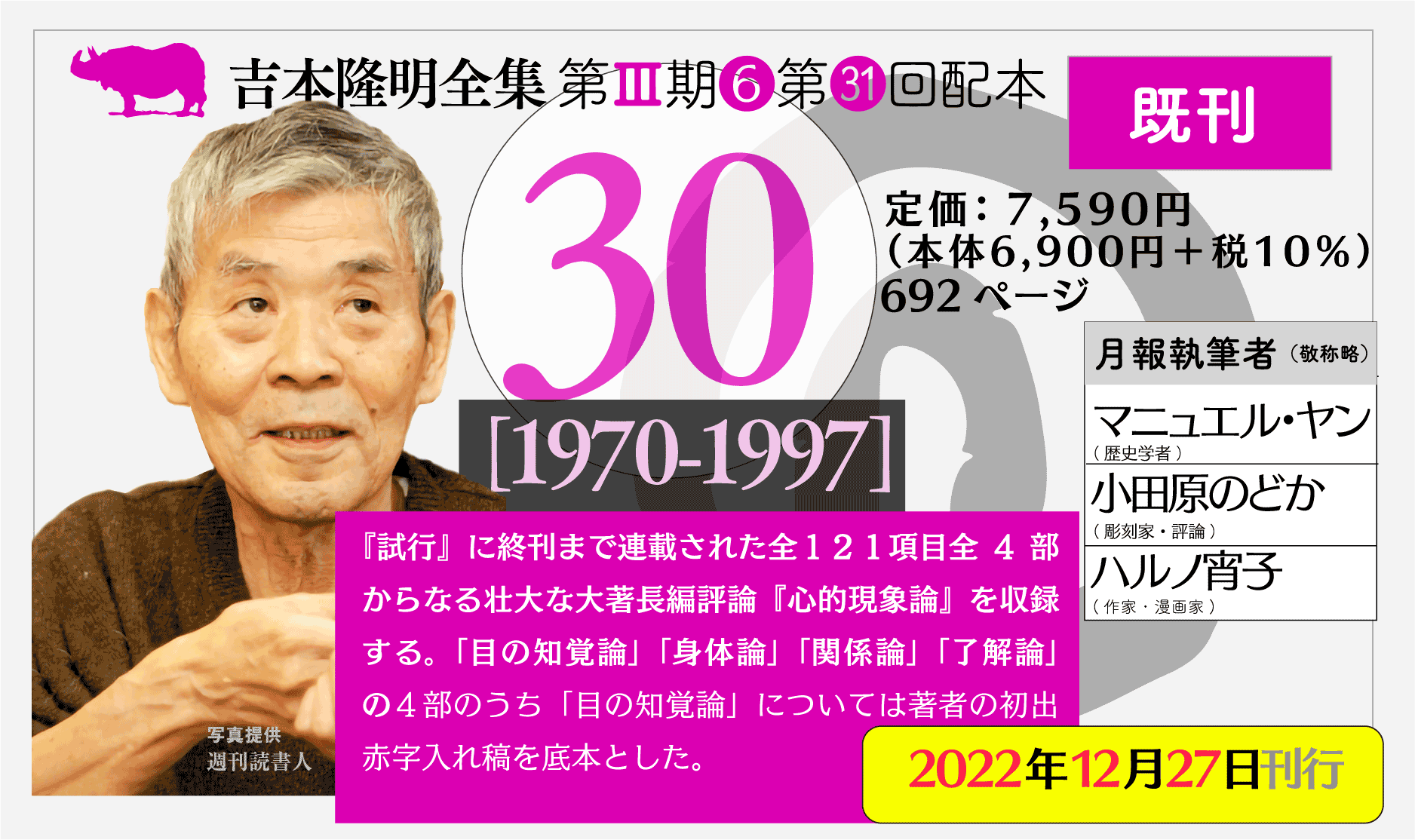 第30巻へ