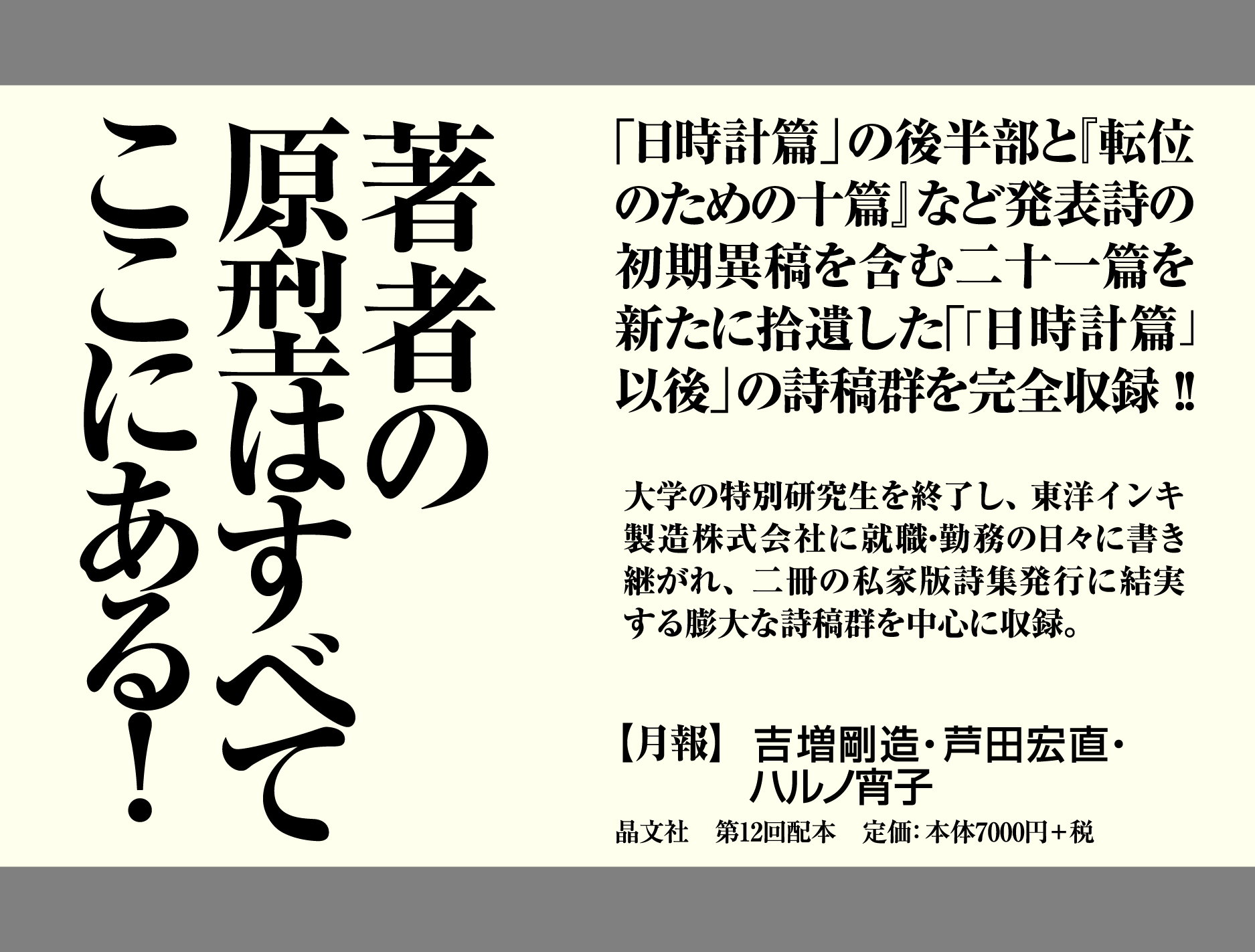 吉本隆明全集第3巻(1951-1954)詳細情報