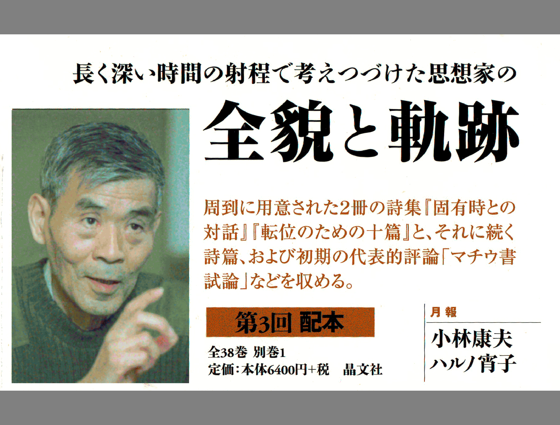 吉本隆明全集第4巻（1952-1957）詳細情報